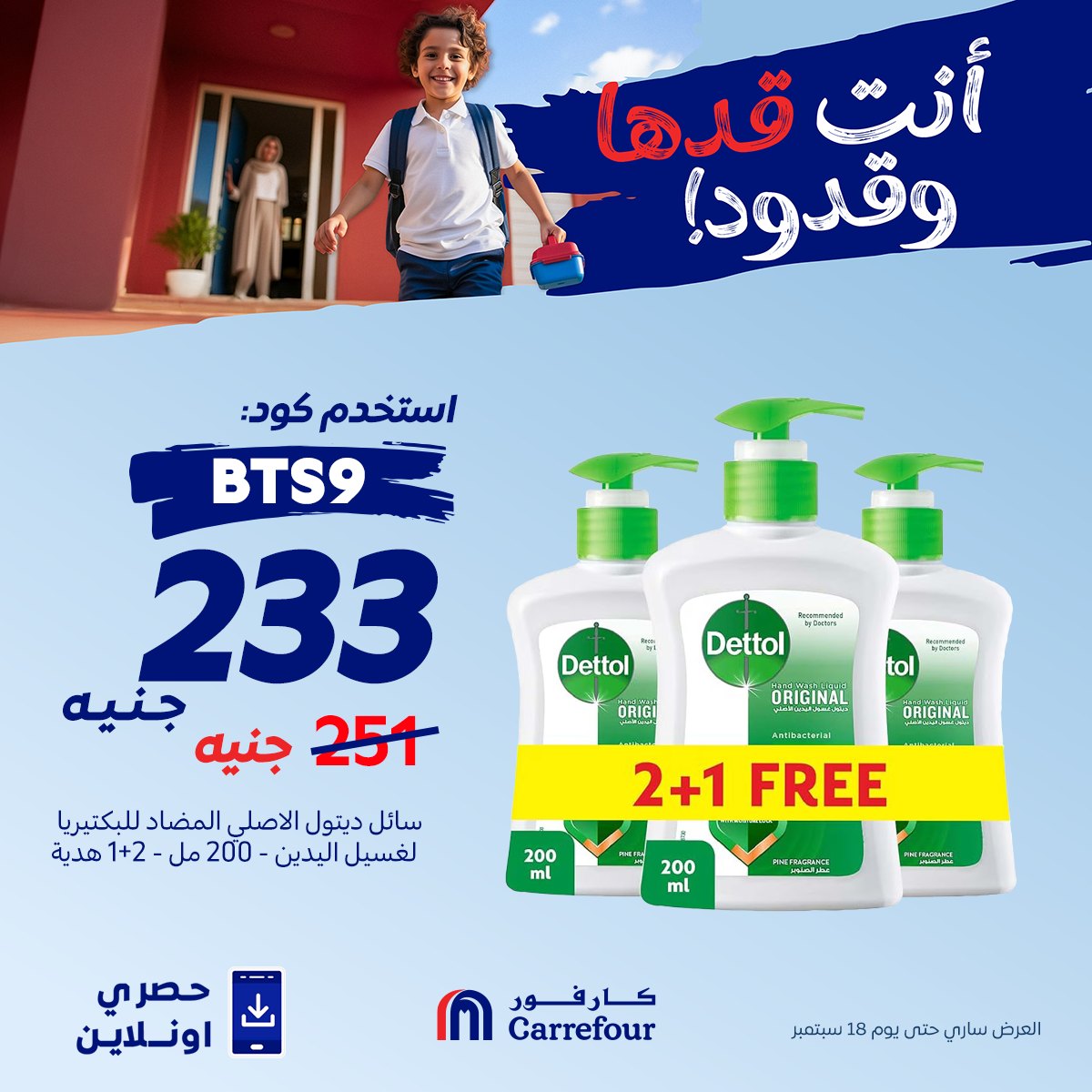 carrefour offers from 7sep to 1sep 2025 عروض كارفور من 7 سبتمبر حتى 1 سبتمبر 2025 صفحة رقم 3